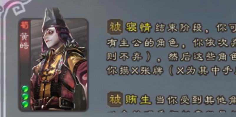 三国杀黄皓角色定位是什么？黄皓技能如何使用？