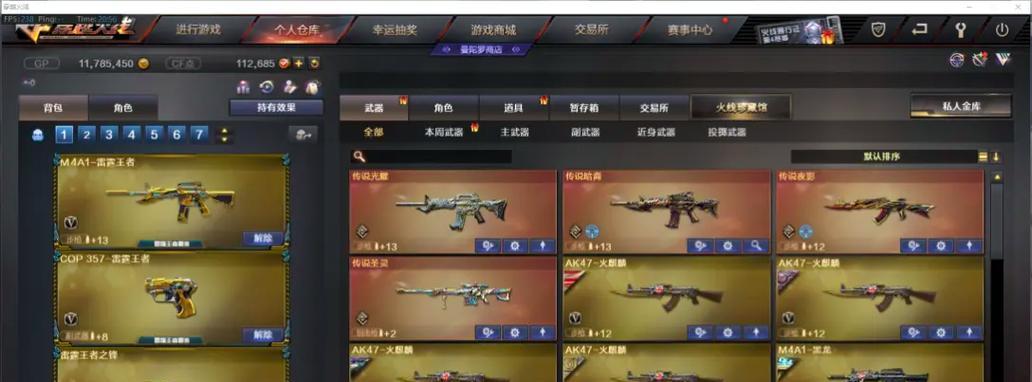 cf仓库容量限制是多少？如何管理物品？