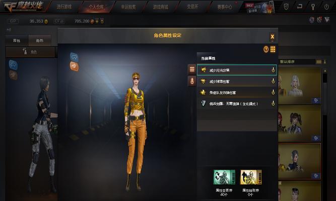 CF超越模式中技能点数量是多少？