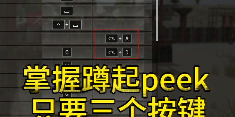 cfhd端游怎么蹲下？蹲下操作的快捷键是什么？