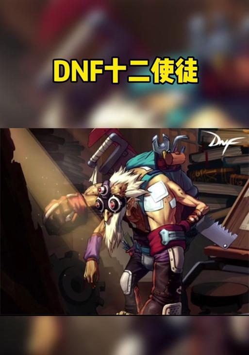 dnf卢克副本哪些职业表现更佳？选择职业时应考虑什么？