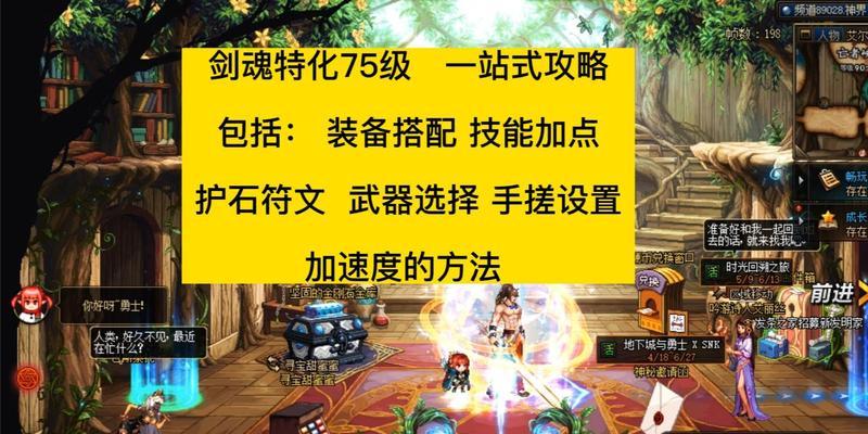 剑魂装备技能栏如何修改？
