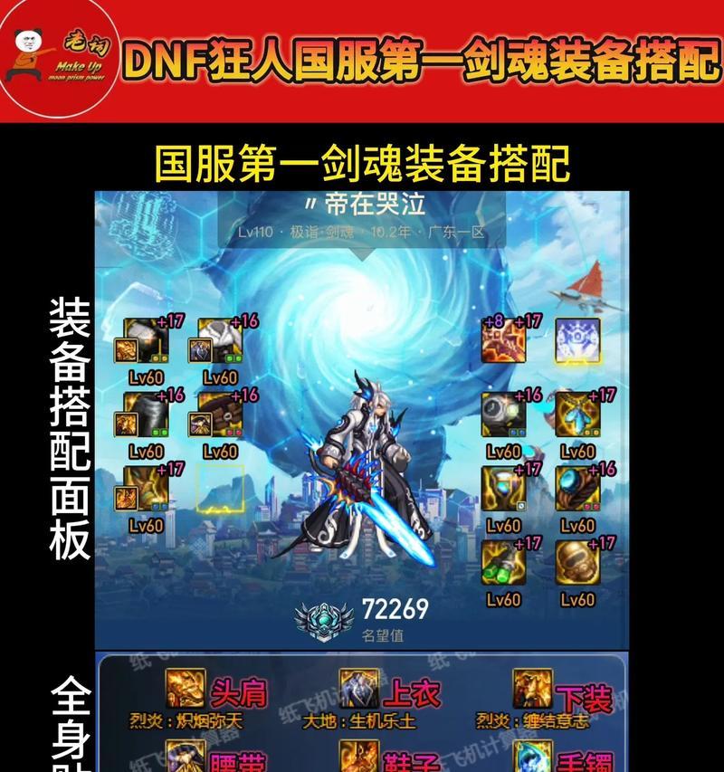 剑魂装备技能栏如何修改？