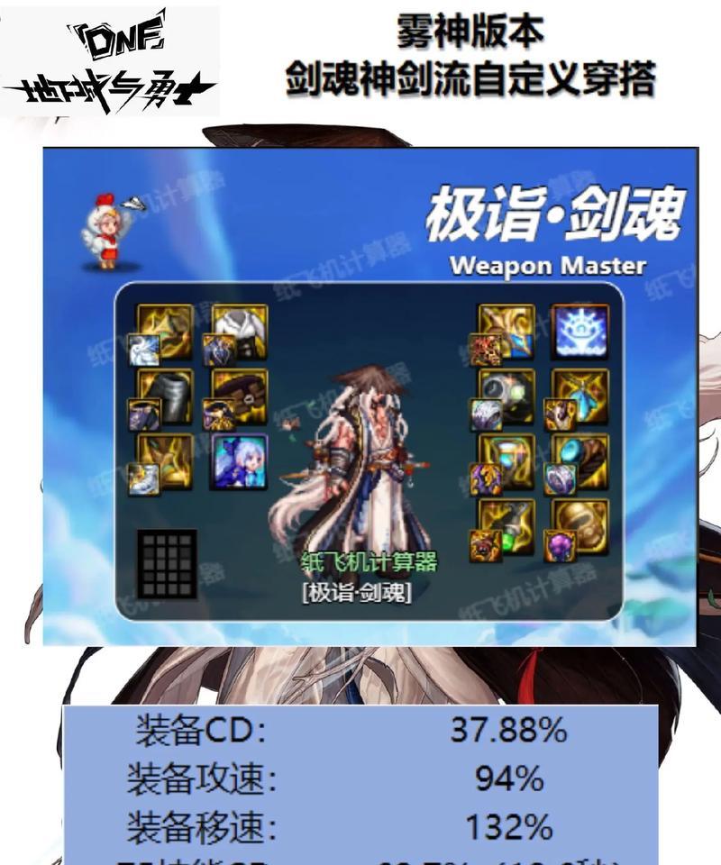 剑魂装备技能栏如何修改？