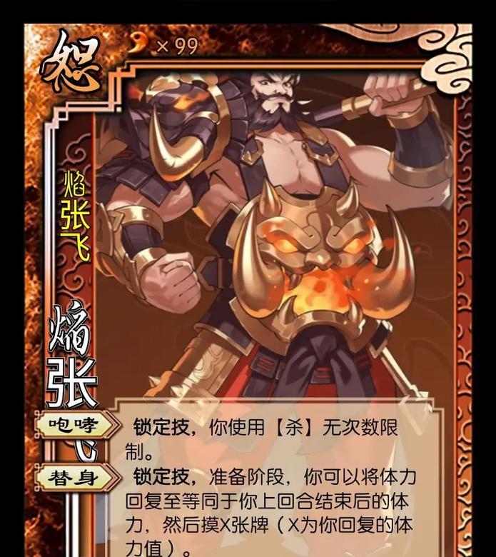 怒魂在三国杀中的作用是什么？如何获取？