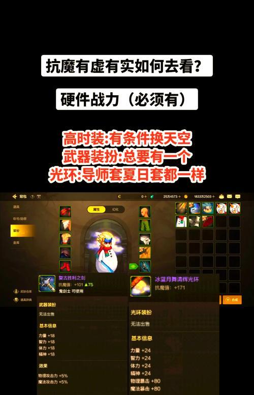 抗魔值下降的原因及解决办法？