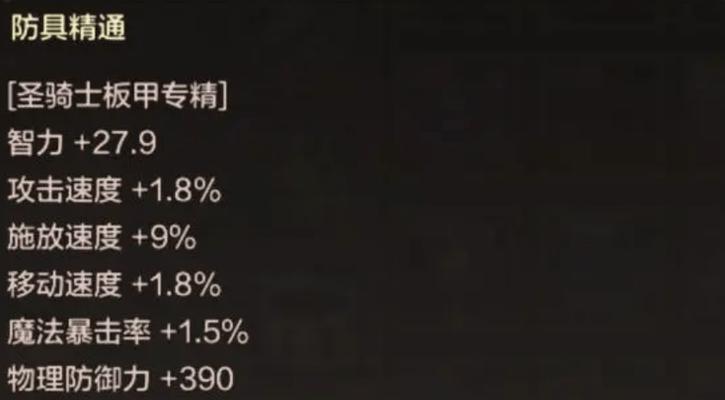 抗魔值下降的原因及解决办法？