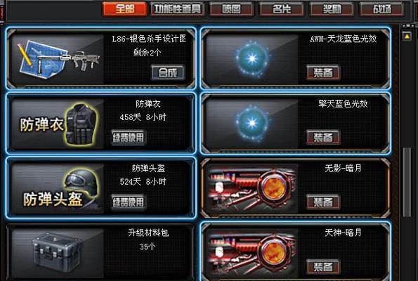 CF步枪弹夹更换方法是什么？