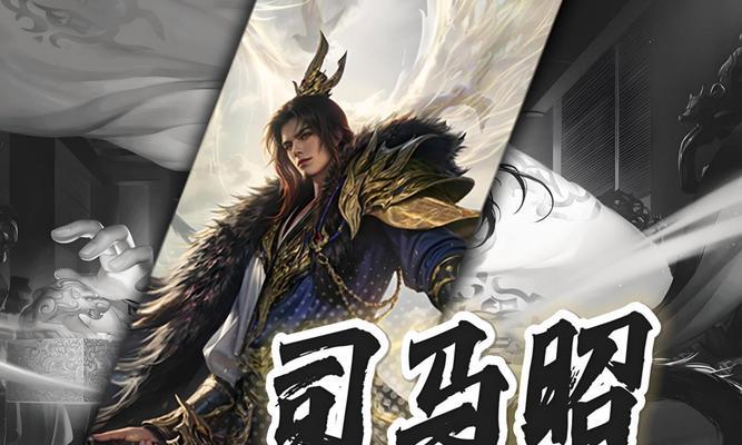 三国杀排位赛司马昭如何应对？司马昭的战术技巧有哪些？