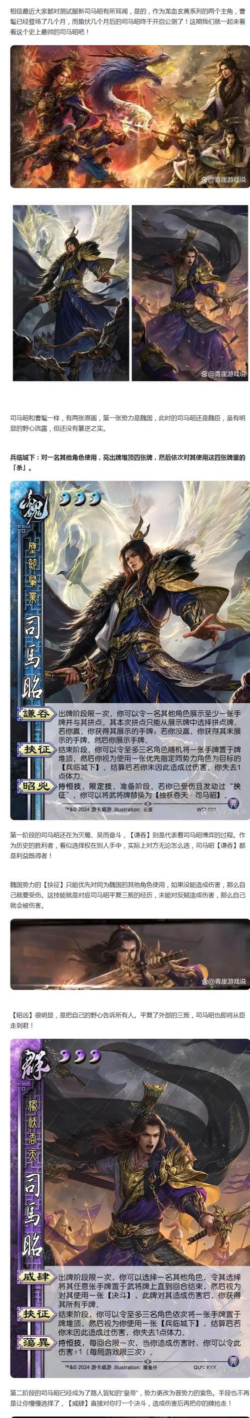 三国杀排位赛司马昭如何应对？司马昭的战术技巧有哪些？