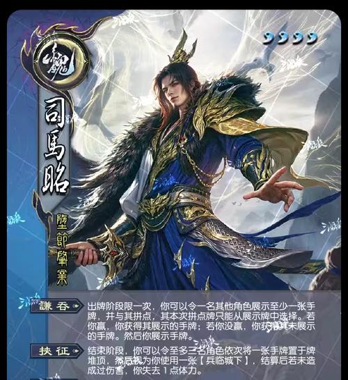 三国杀排位赛司马昭如何应对？司马昭的战术技巧有哪些？