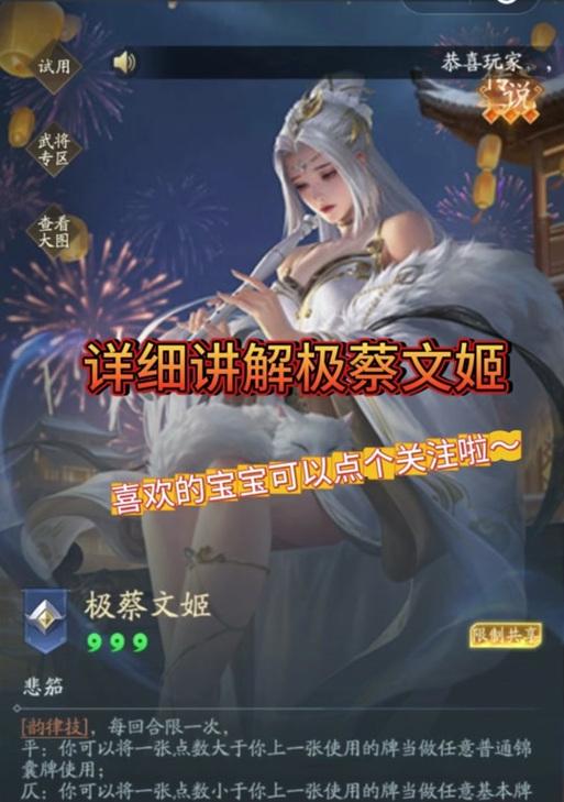 三国杀蔡文姬获取途径？如何获得蔡文姬英雄？