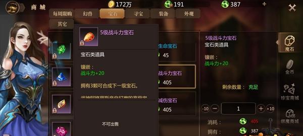 魔域中攻击宝石丢失的原因是什么？如何找回？