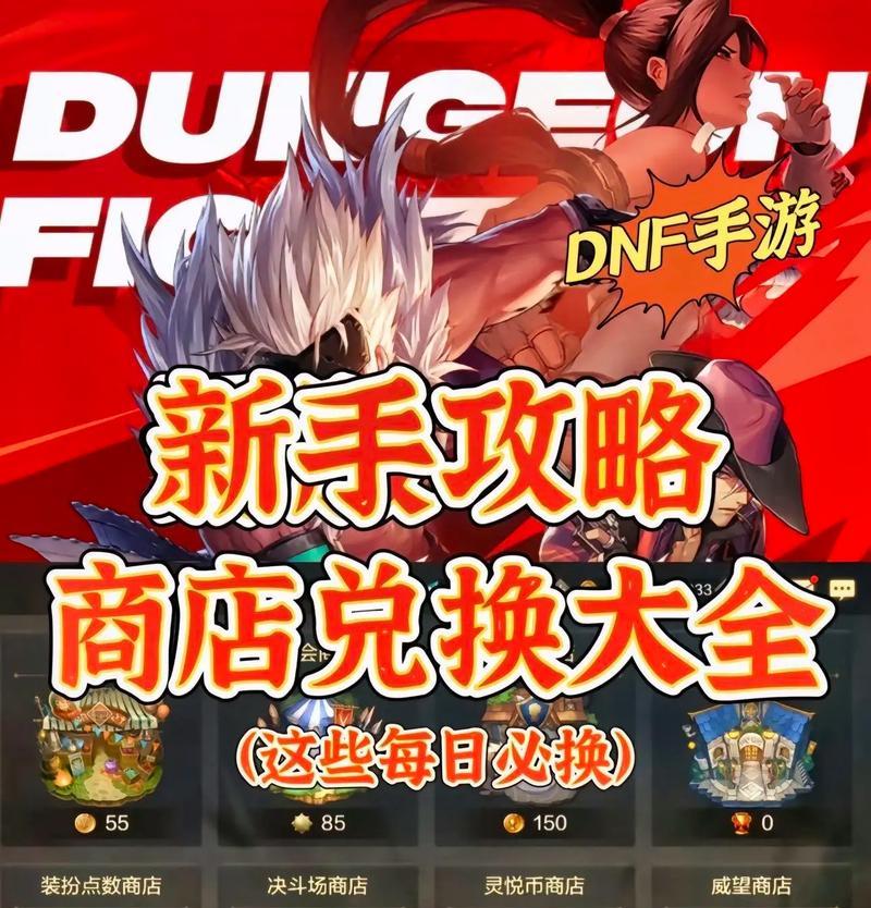 dnf积分什么时候结束？积分结束前需要做什么？