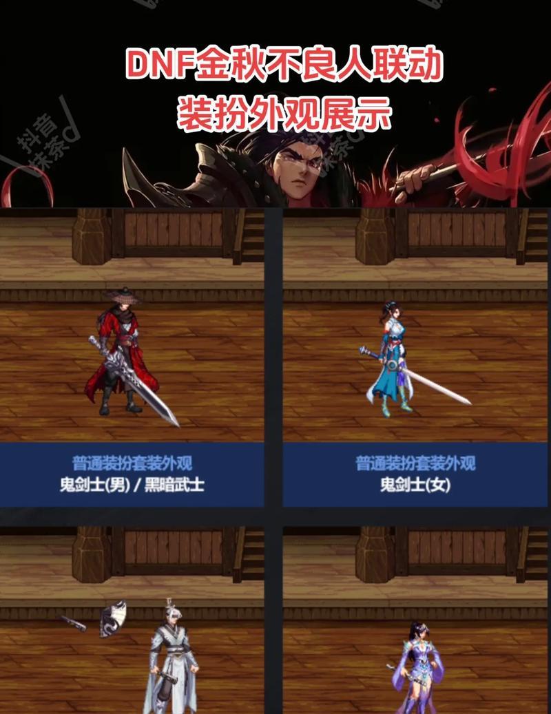 dnf如何更改角色外观？