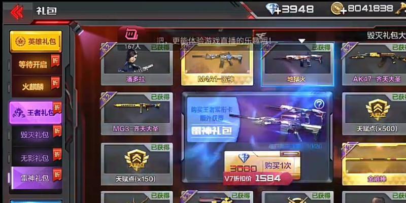 cf手游雷神早期抽奖需要多少钱？概率如何？