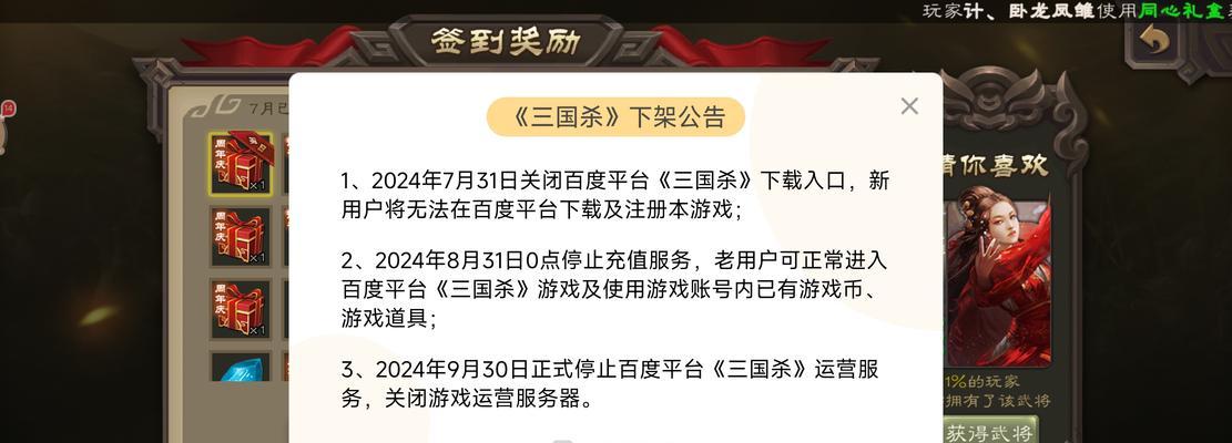 三国杀渠道服登录失败的原因是什么？登录不上如何解决？
