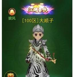 热血江湖手游自选武器获取途径是什么？需要满足什么条件？
