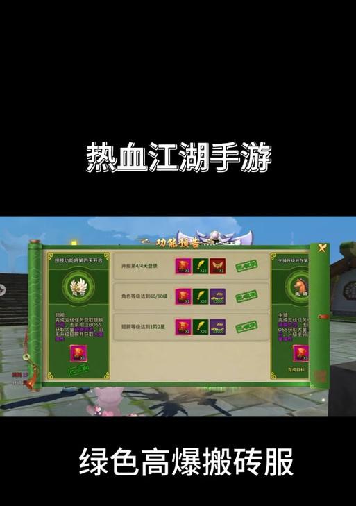 热血江湖手游自选武器获取途径是什么？需要满足什么条件？
