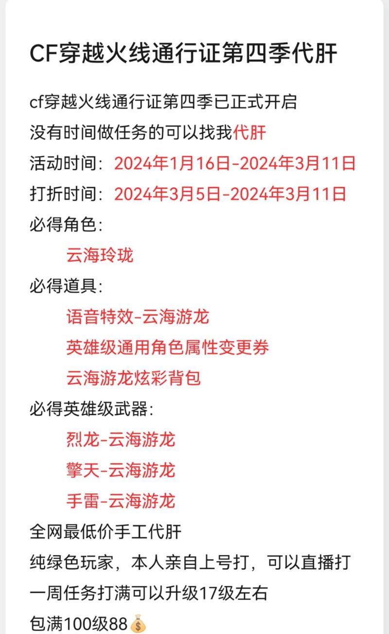 cf通行证满级需要多少经验？如何快速升级领取全部奖励？