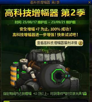 dnf怎么洗掉增幅？增幅洗掉后会有什么影响？