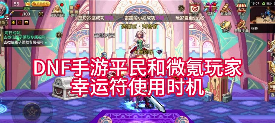 dnf中哪些粉色装备最值钱？