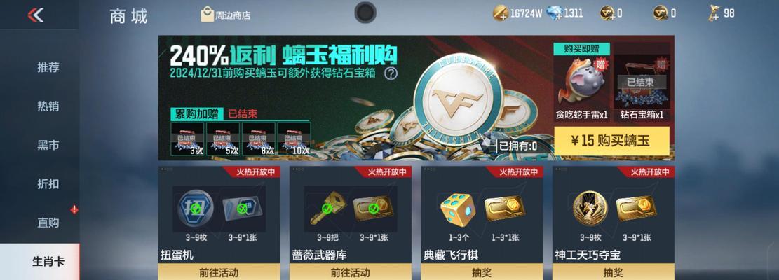 CF王者之力碎片价格是多少？如何有效获取王者之力碎片？