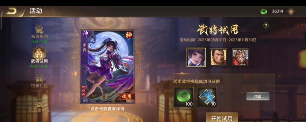 极小乔在三国杀中的玩法是什么？极小乔技能如何运用？