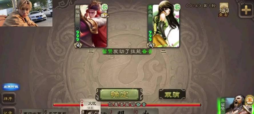 极小乔在三国杀中的玩法是什么？极小乔技能如何运用？