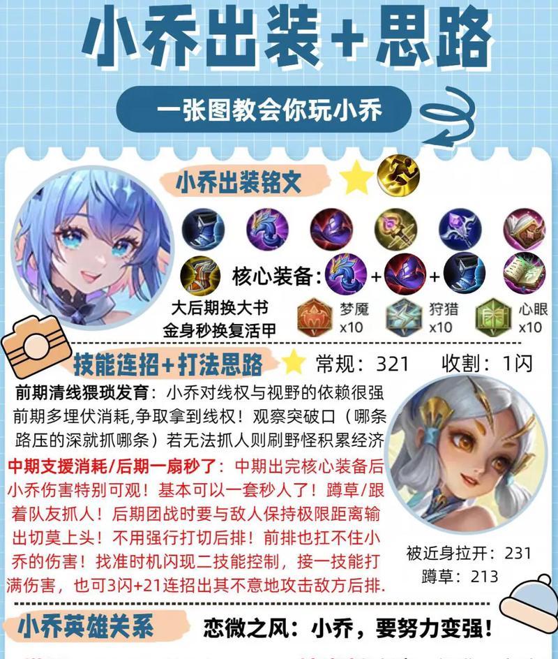 极小乔在三国杀中的玩法是什么？极小乔技能如何运用？