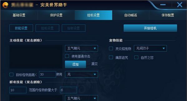 完美世界账号注销申请取消的方法是什么？