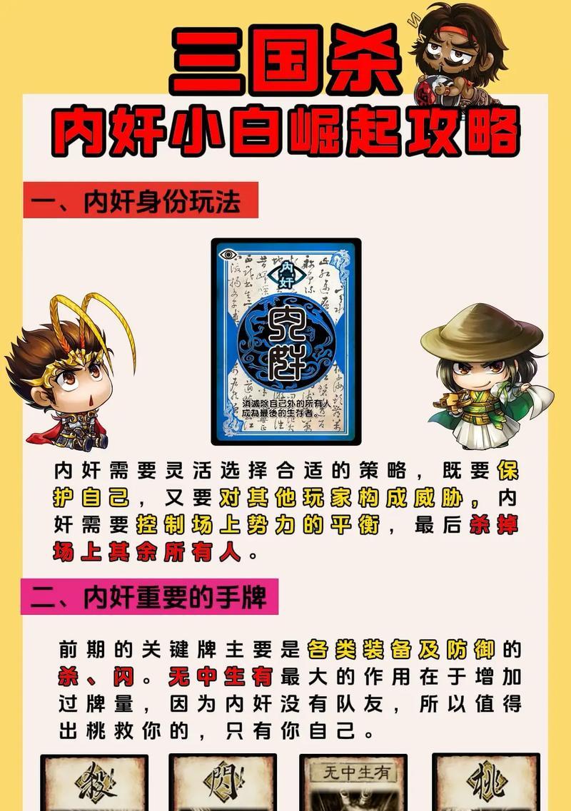 三国杀里的酥牌有什么用？使用技巧和效果是什么？