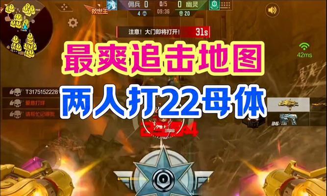 cf追击模式玩家人数是多少？