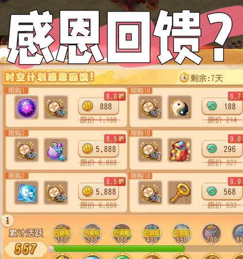 礼包开启流程是什么？如何获得回馈奖励？