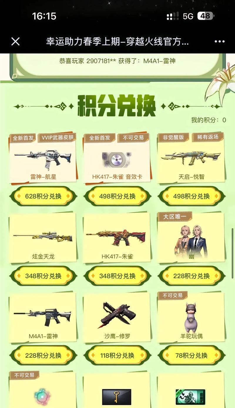CF射击音效获取途径有哪些？如何设置？