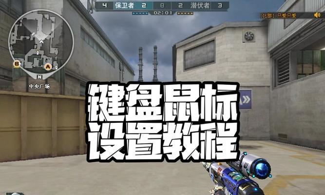 CF射击音效获取途径有哪些？如何设置？