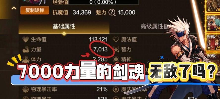 剑魂魅影公爵战斗中如何提高伤害？