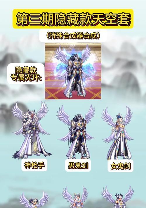地下城手游怎么合成装扮？合成装扮的步骤和技巧是什么？