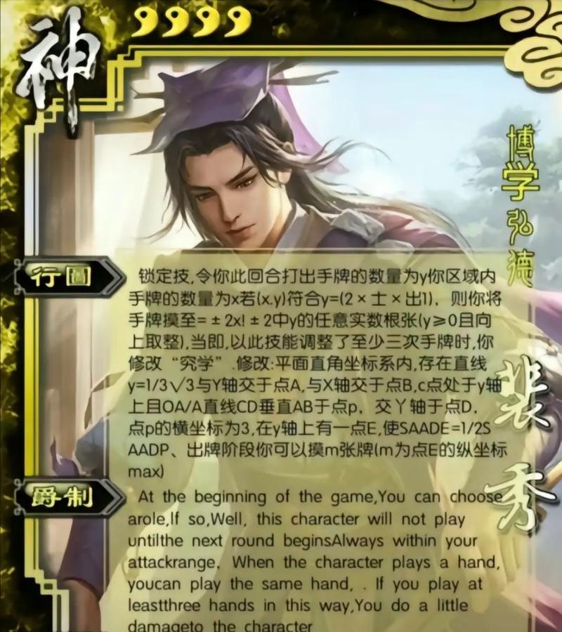 三国杀裴秀寻找特定牌的技巧是什么？如何快速定位所需牌？