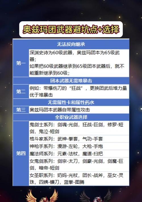地下城宠物装备继承方法是什么？继承后效果如何？