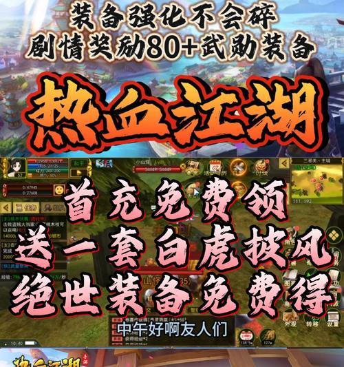 热血江湖狂暴版新手入门指南是什么？狂暴版有哪些特色玩法？