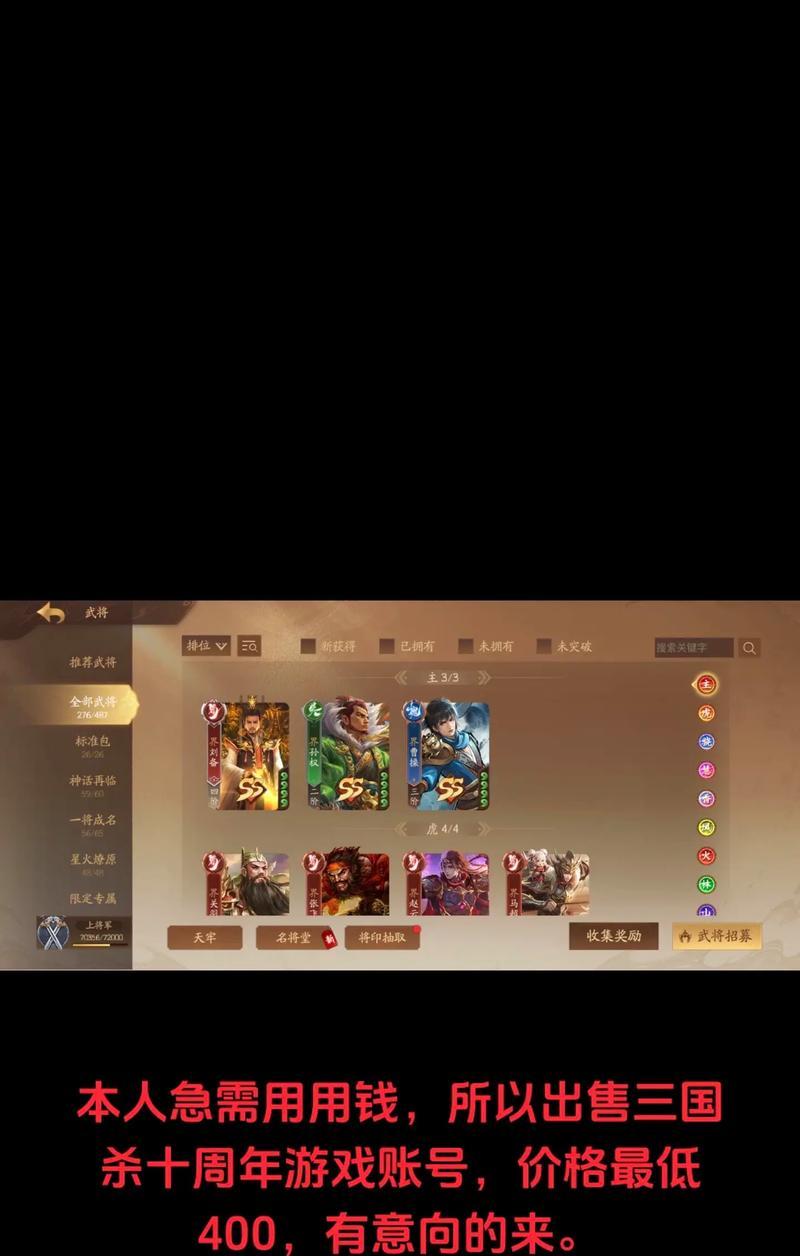 三国杀十周年兄弟羁绊的作用是什么？