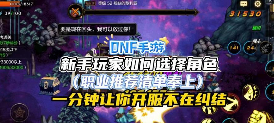 高级地下城怎么选角色？角色选择的策略是什么？