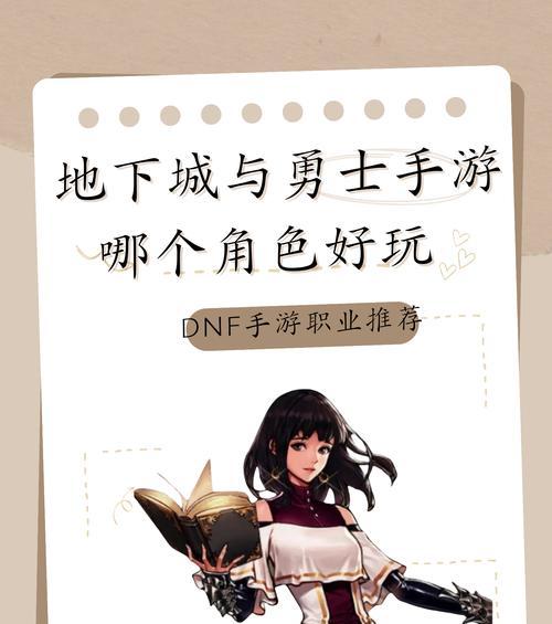 高级地下城怎么选角色？角色选择的策略是什么？