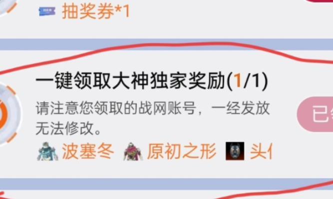 守望先锋中如何领取福利？领取福利的条件是什么？