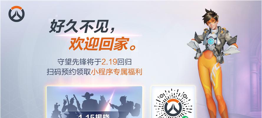 守望先锋中如何领取福利？领取福利的条件是什么？