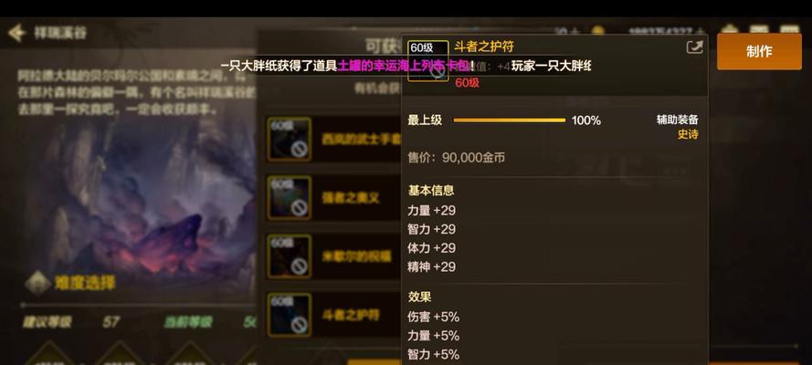 地下城史诗装备强化的经济方式有哪些？