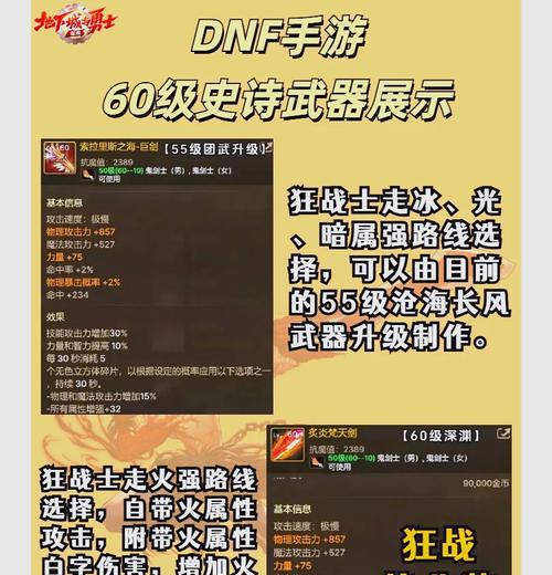 地下城史诗装备强化的经济方式有哪些？