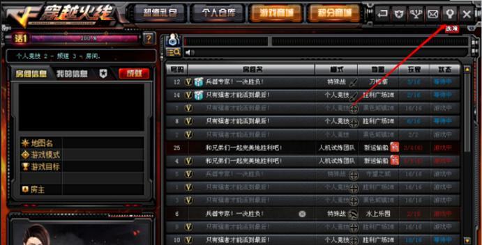CF游戏如何优化以获得更流畅的体验？