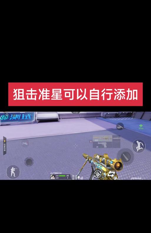 CF生化模式中鼠标准星调整到多少最为合适？有什么技巧？